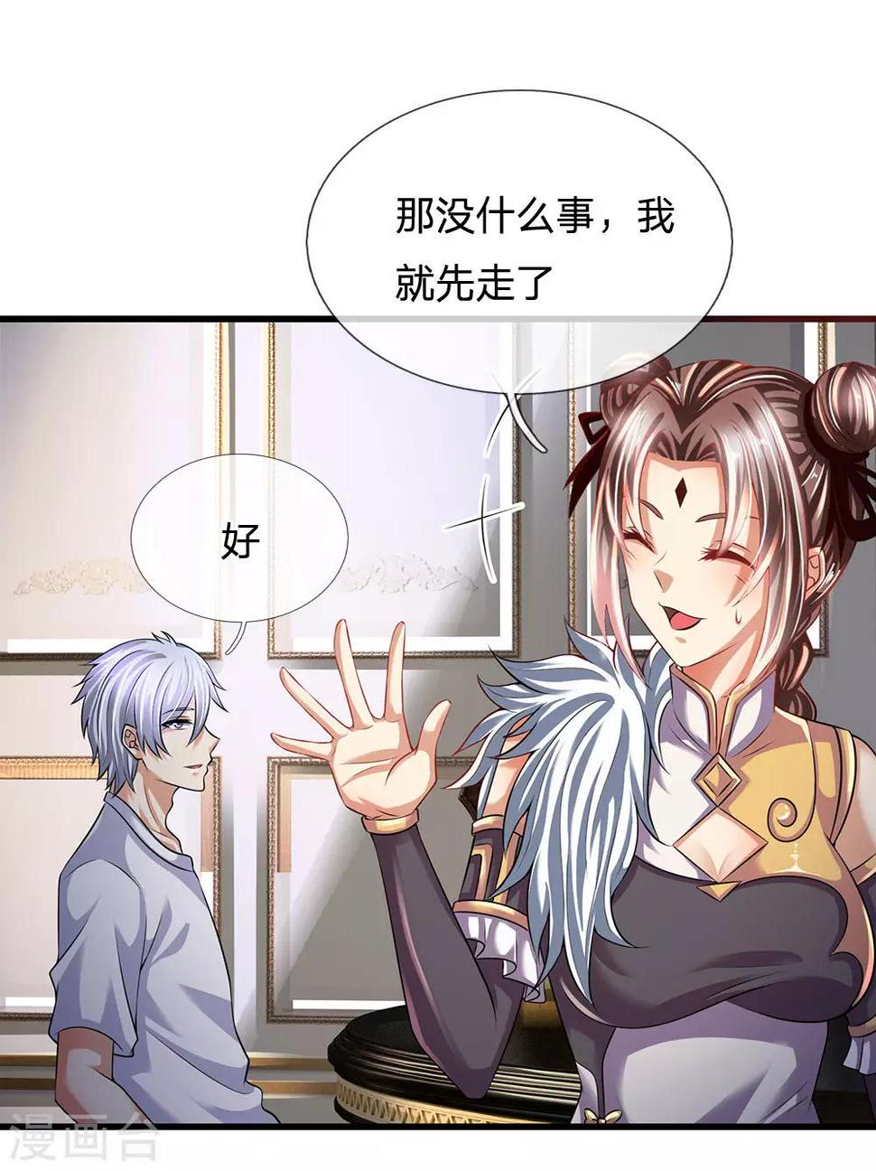 都市之逆天仙尊韩漫全集-第155话 警告某些人无删减无遮挡章节图片 