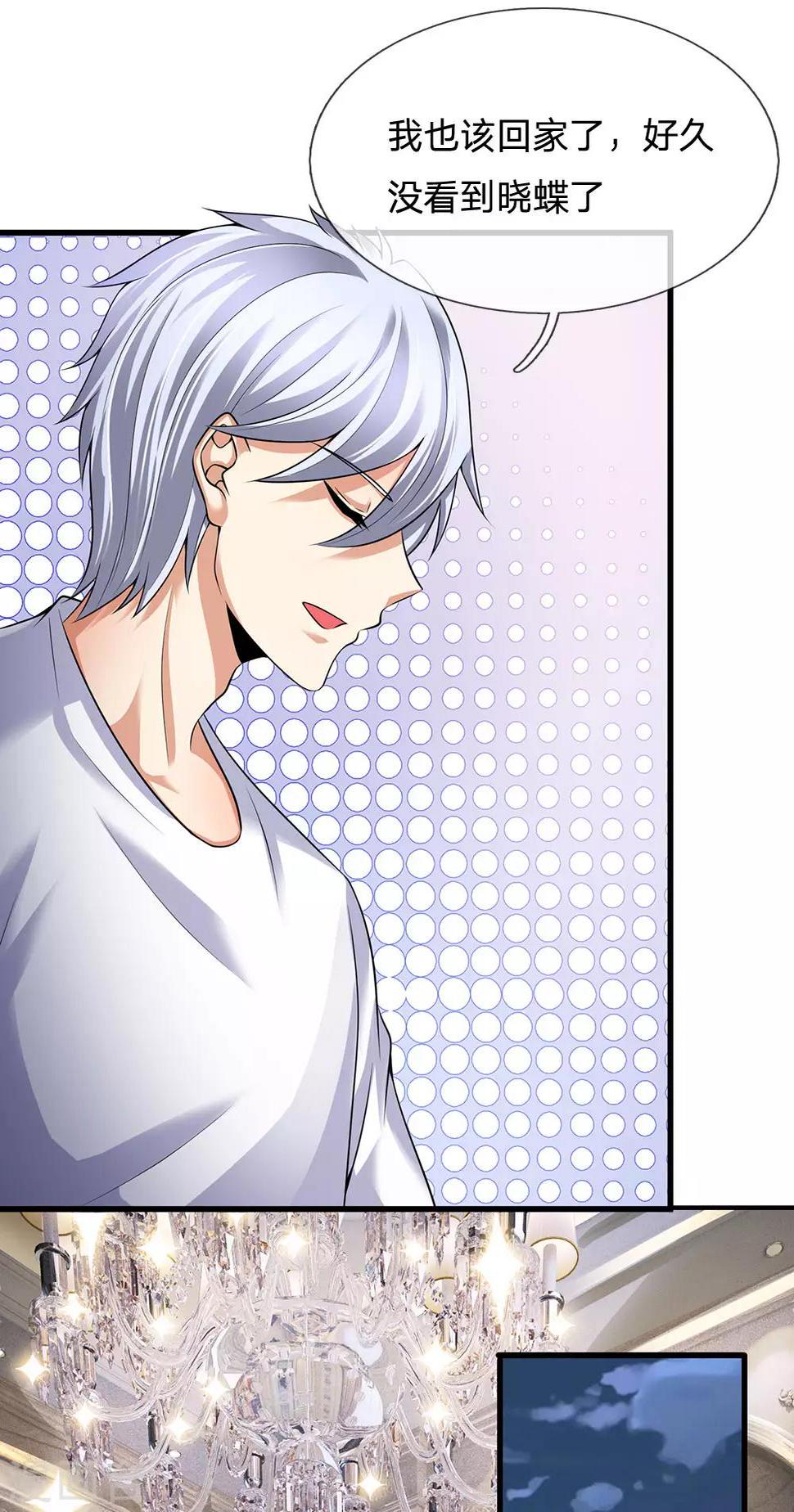 都市之逆天仙尊韩漫全集-第155话 警告某些人无删减无遮挡章节图片 