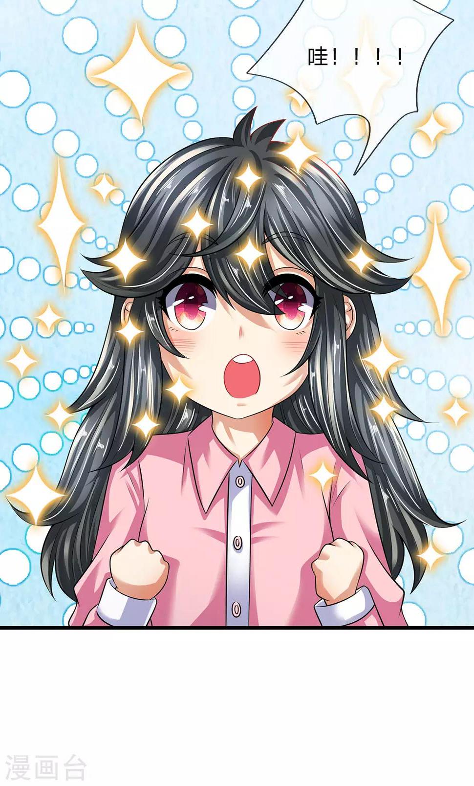 都市之逆天仙尊韩漫全集-第155话 警告某些人无删减无遮挡章节图片 
