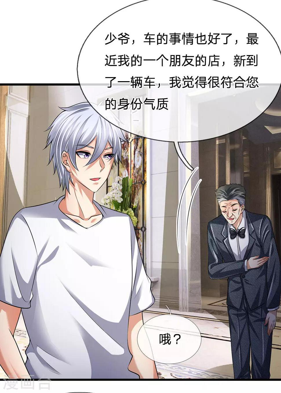 都市之逆天仙尊韩漫全集-第155话 警告某些人无删减无遮挡章节图片 