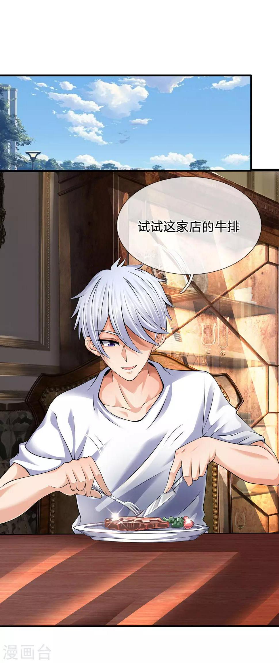 都市之逆天仙尊韩漫全集-第155话 警告某些人无删减无遮挡章节图片 