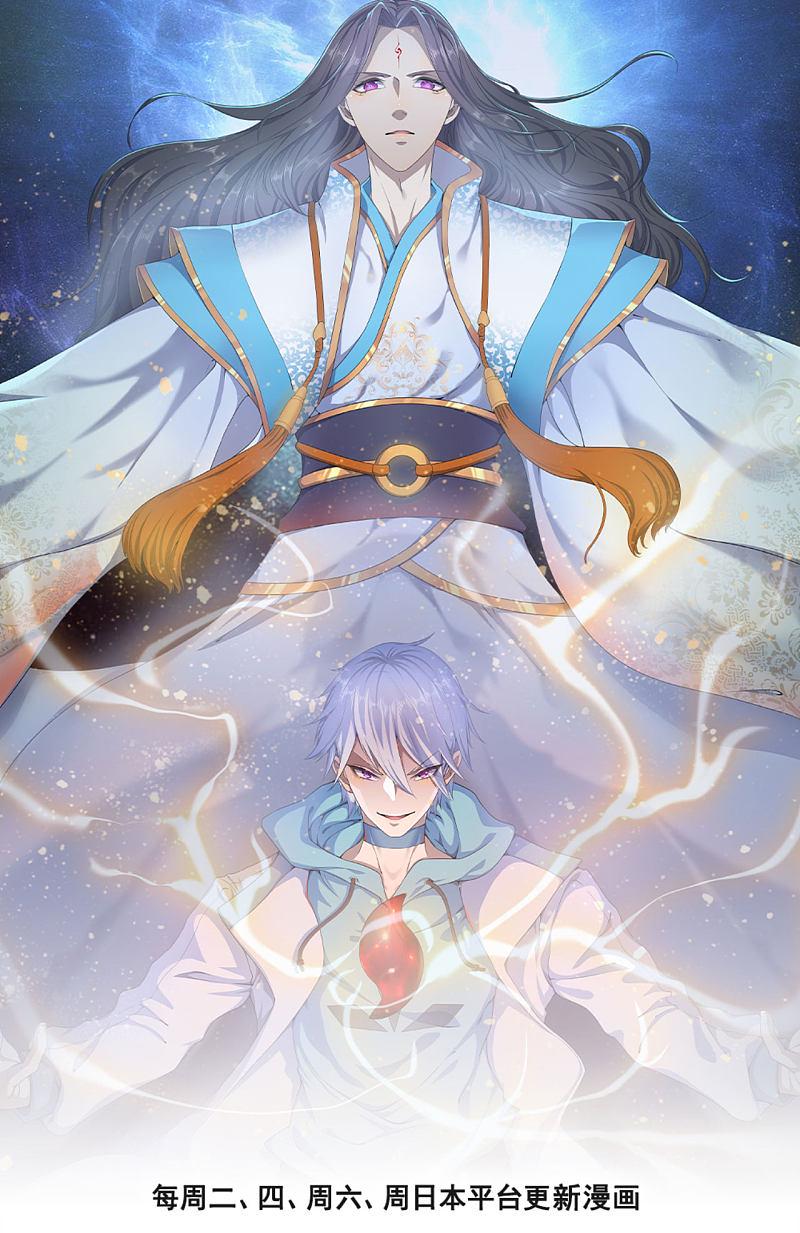 都市之逆天仙尊韩漫全集-第160话无删减无遮挡章节图片 