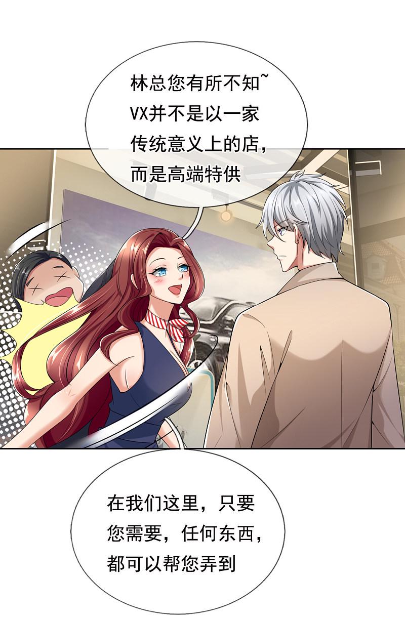 都市之逆天仙尊韩漫全集-第160话无删减无遮挡章节图片 