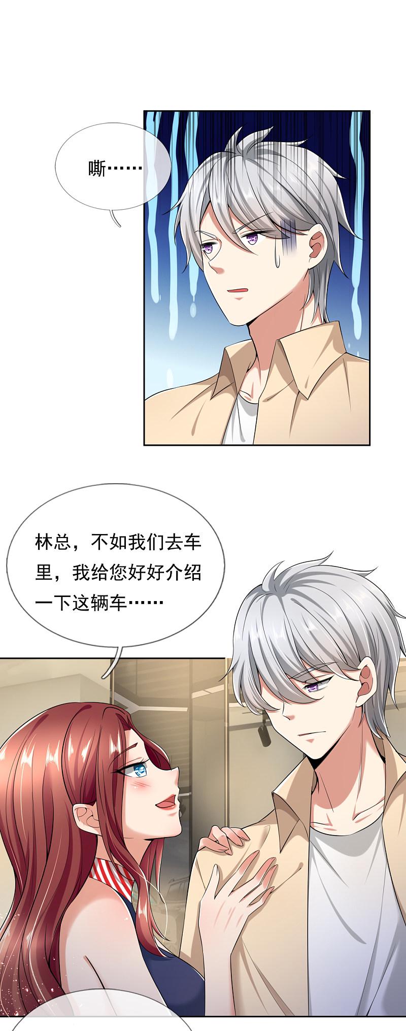 都市之逆天仙尊韩漫全集-第160话无删减无遮挡章节图片 