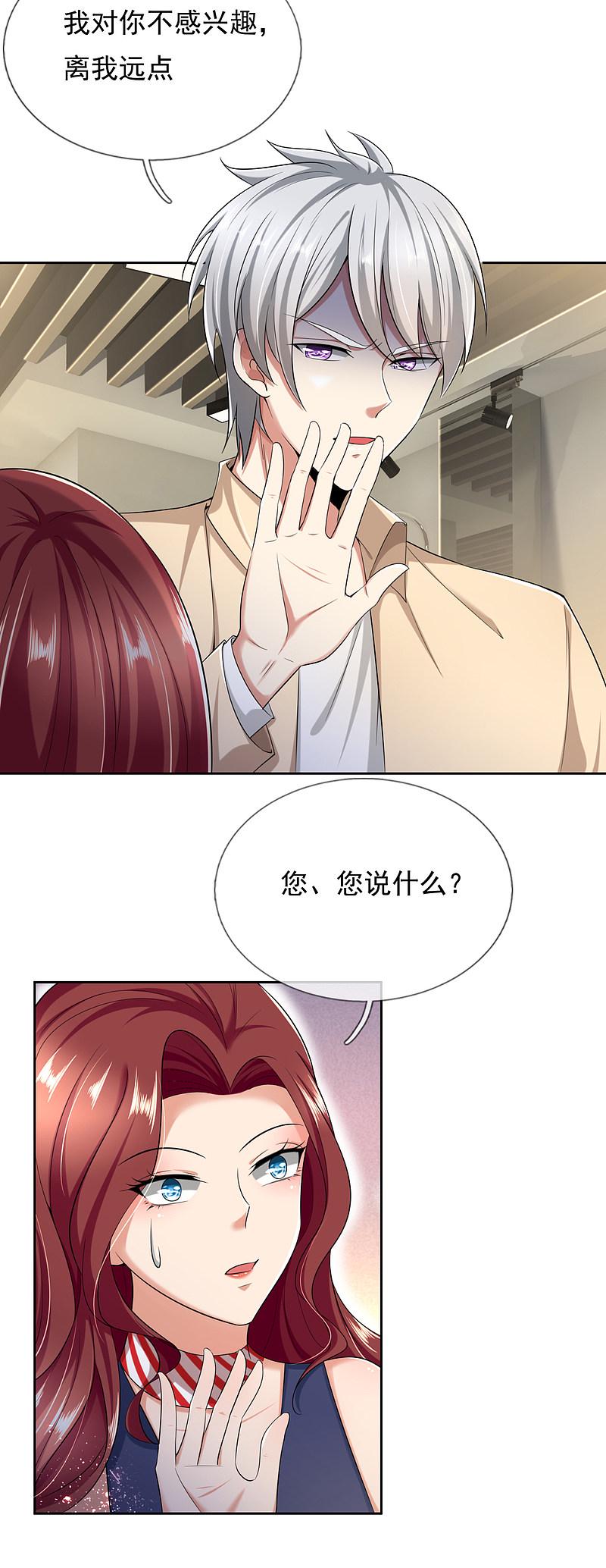 都市之逆天仙尊韩漫全集-第160话无删减无遮挡章节图片 