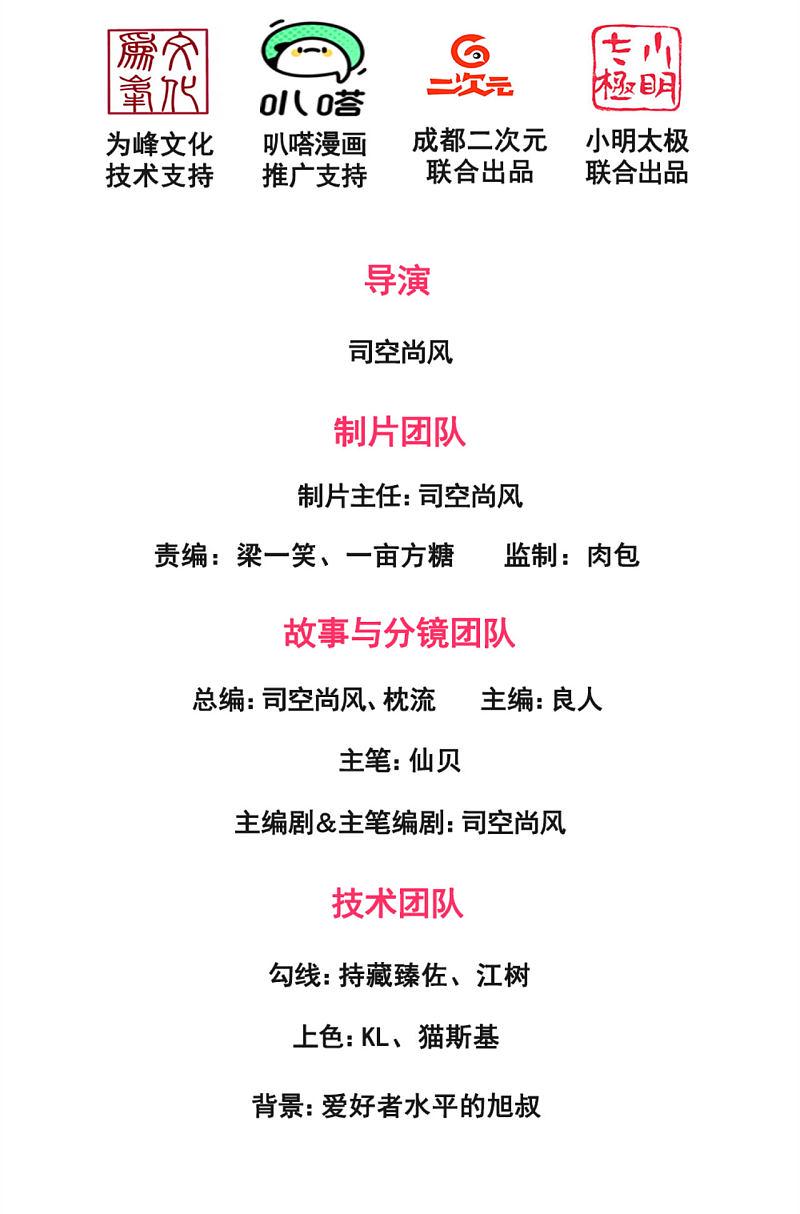 都市之逆天仙尊韩漫全集-第160话无删减无遮挡章节图片 