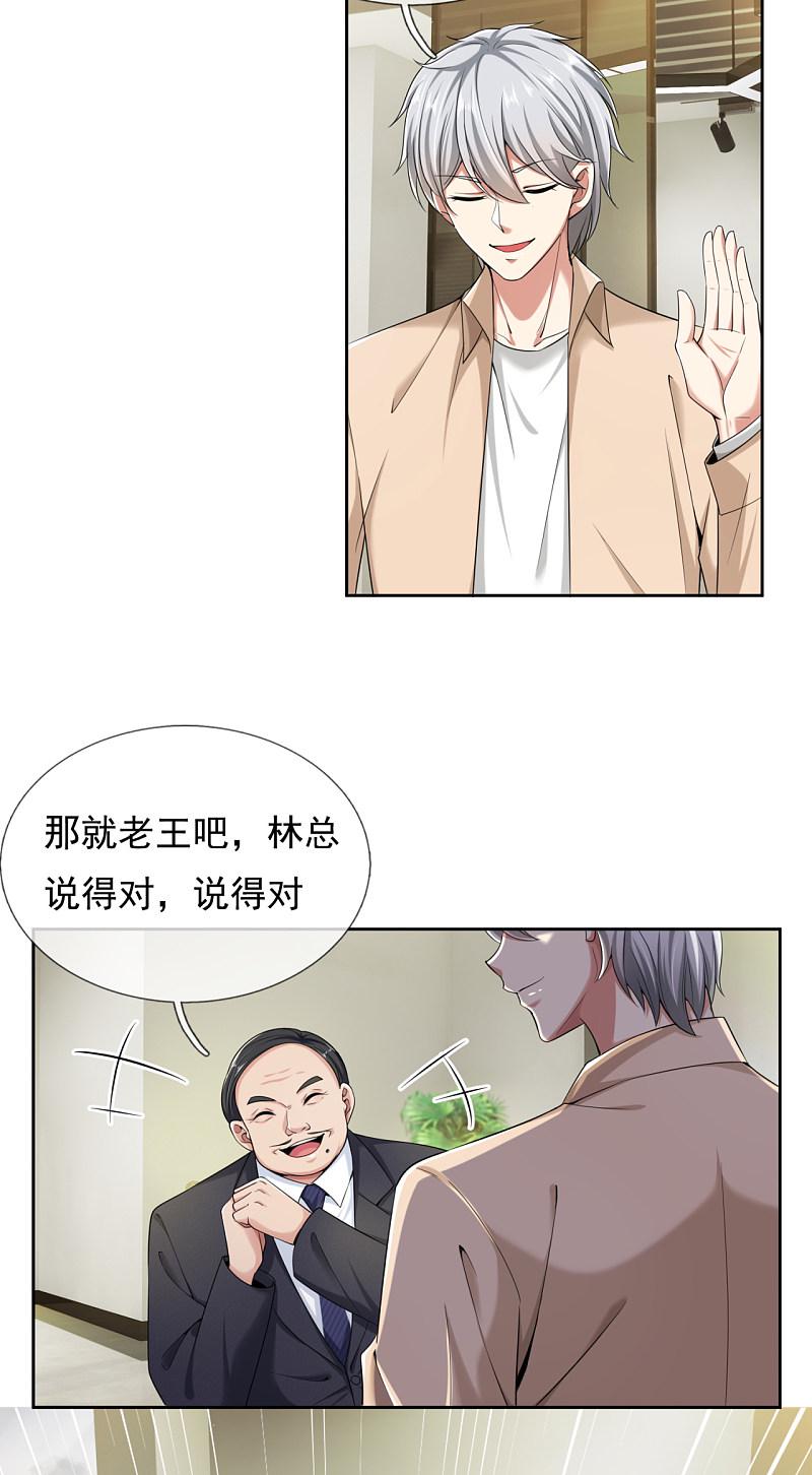 都市之逆天仙尊韩漫全集-第160话无删减无遮挡章节图片 