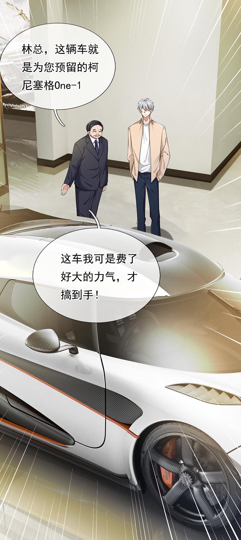 都市之逆天仙尊韩漫全集-第160话无删减无遮挡章节图片 