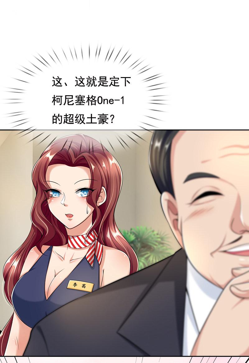 都市之逆天仙尊韩漫全集-第160话无删减无遮挡章节图片 