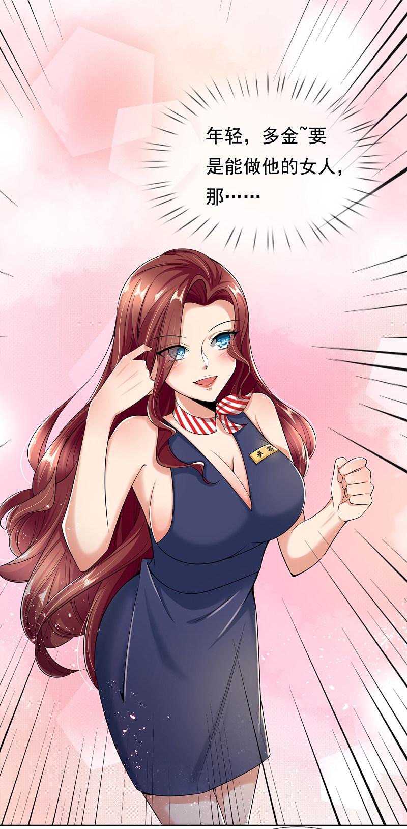 都市之逆天仙尊韩漫全集-第160话无删减无遮挡章节图片 