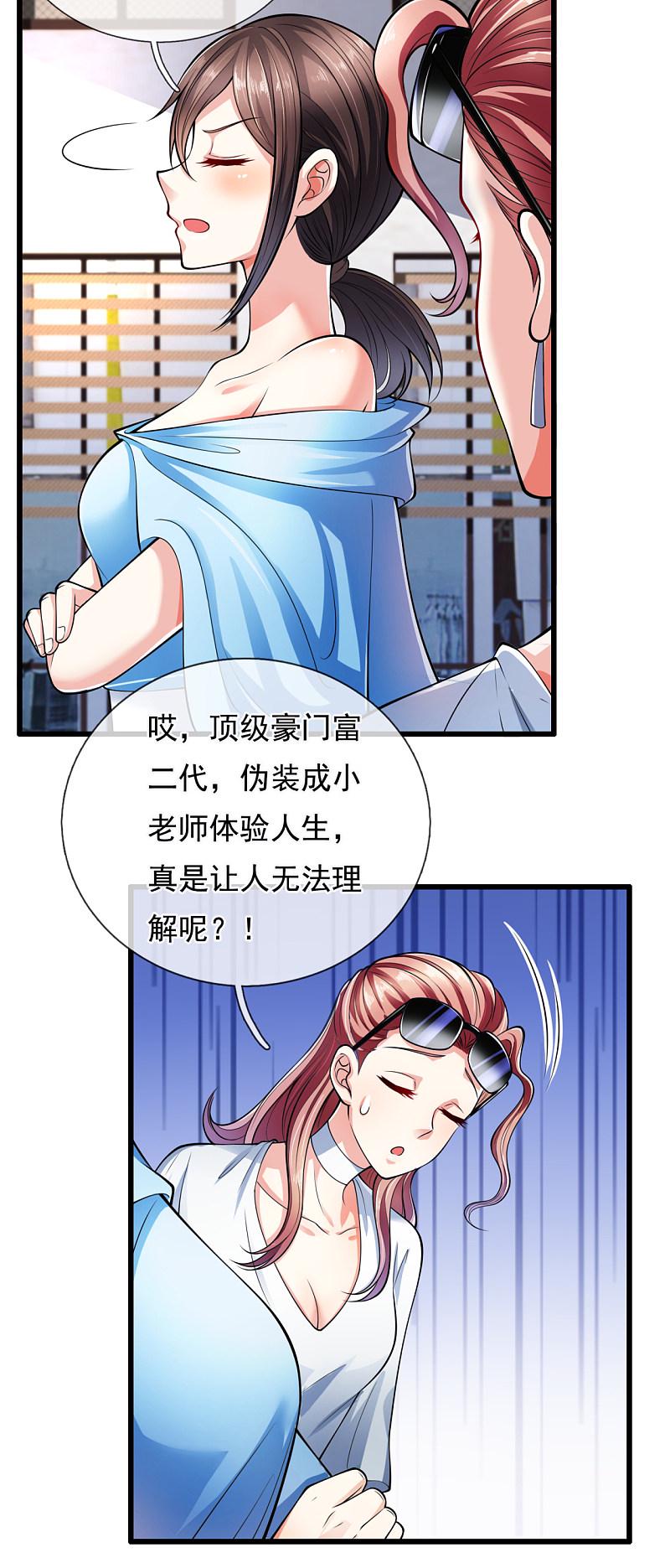 都市之逆天仙尊韩漫全集-第161话无删减无遮挡章节图片 