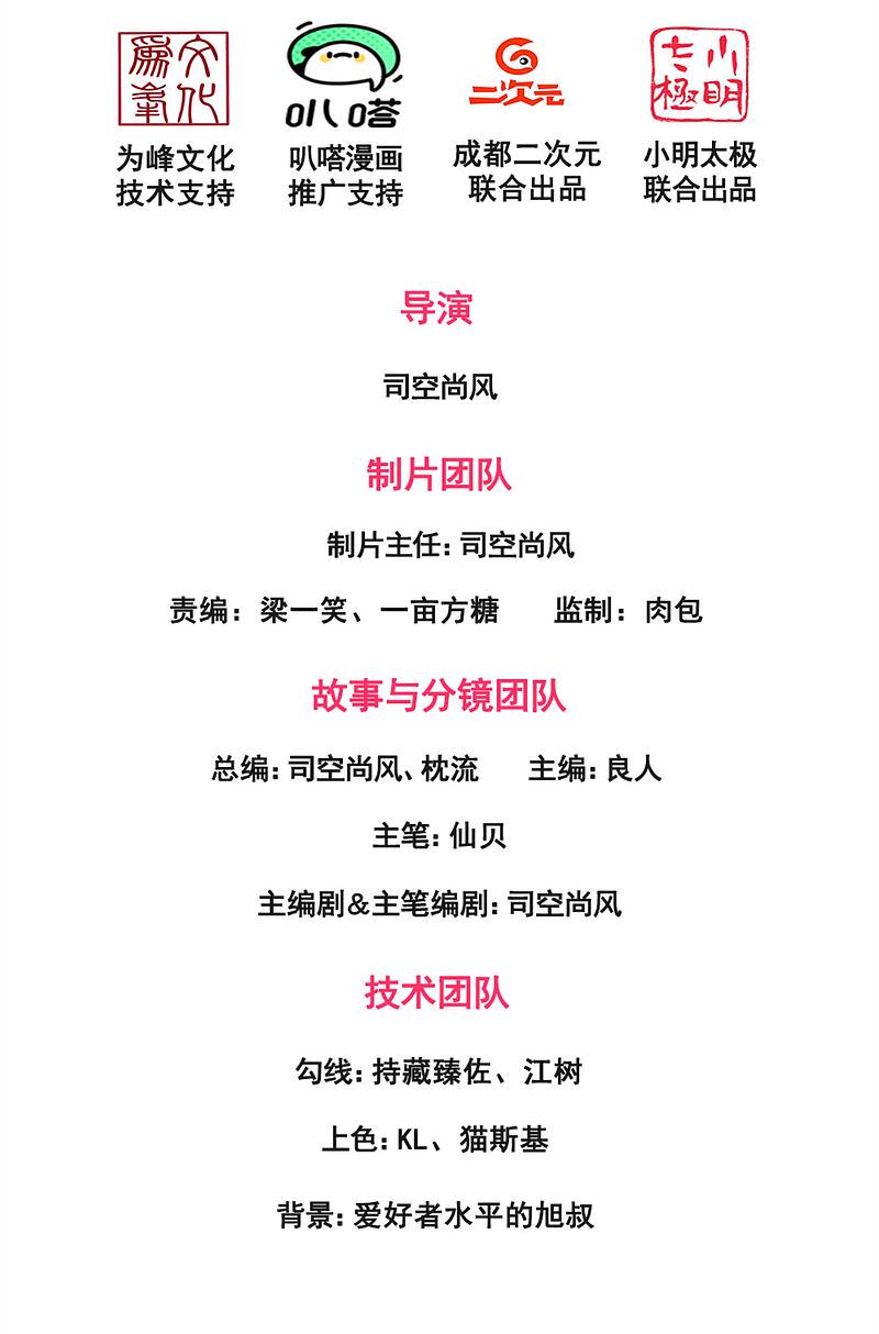 都市之逆天仙尊韩漫全集-第161话无删减无遮挡章节图片 