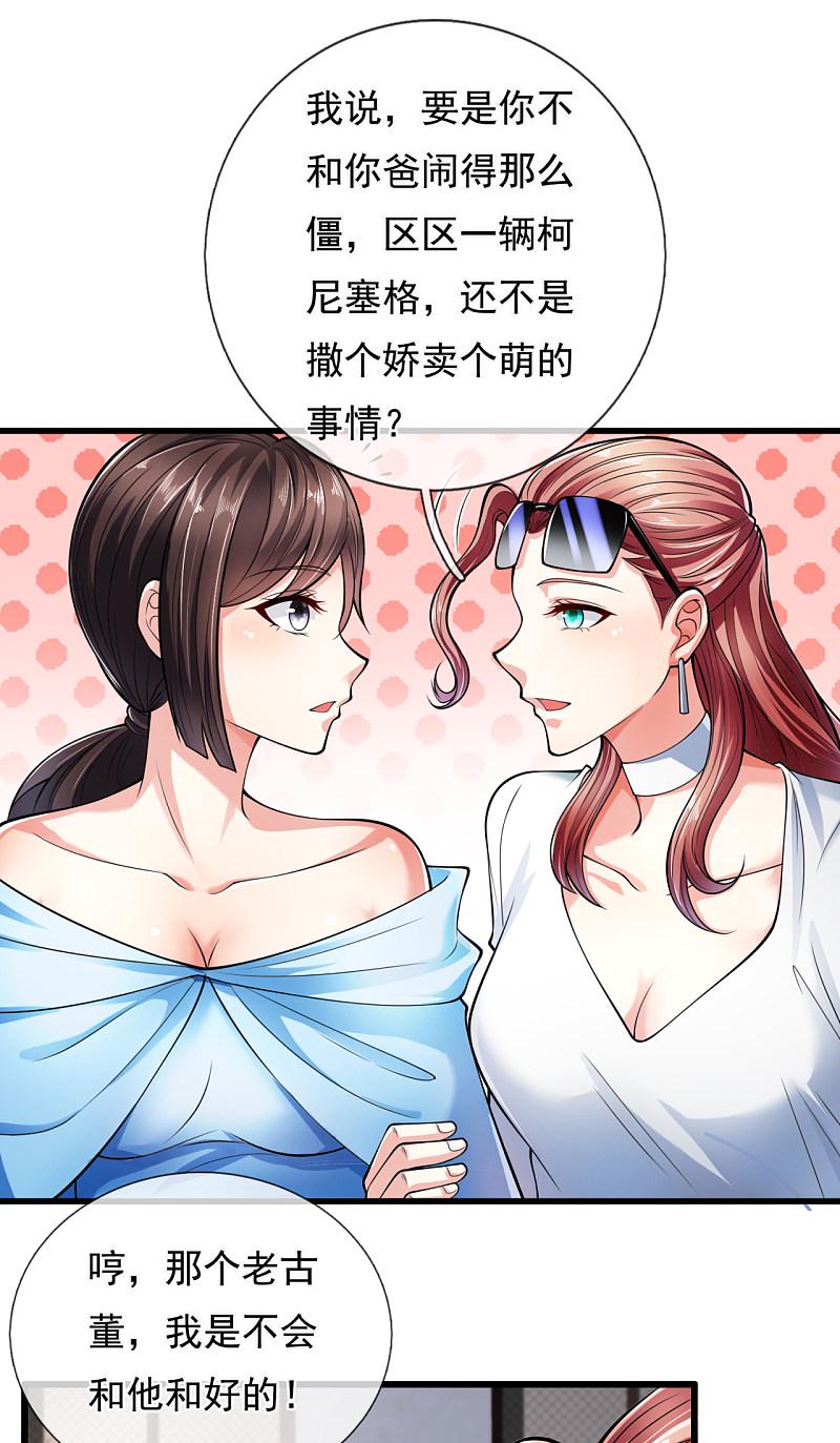 都市之逆天仙尊韩漫全集-第161话无删减无遮挡章节图片 