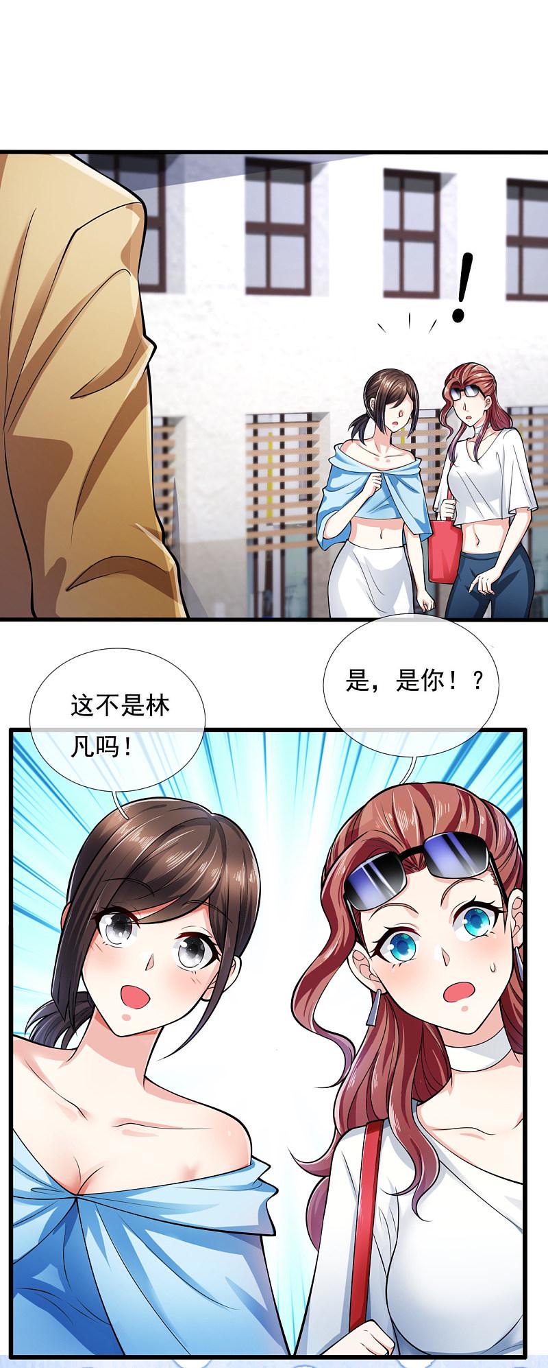 都市之逆天仙尊韩漫全集-第162话无删减无遮挡章节图片 