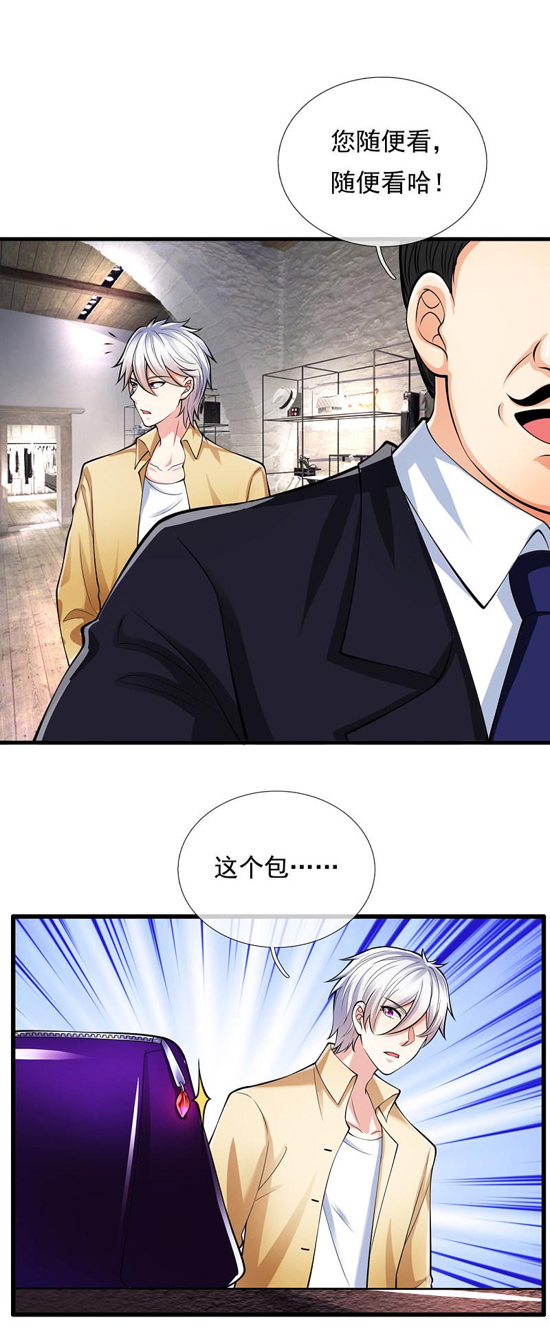 都市之逆天仙尊韩漫全集-第162话无删减无遮挡章节图片 