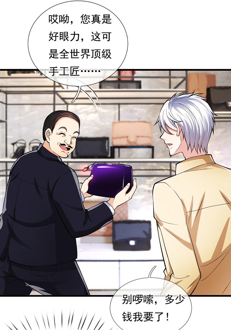 都市之逆天仙尊韩漫全集-第162话无删减无遮挡章节图片 