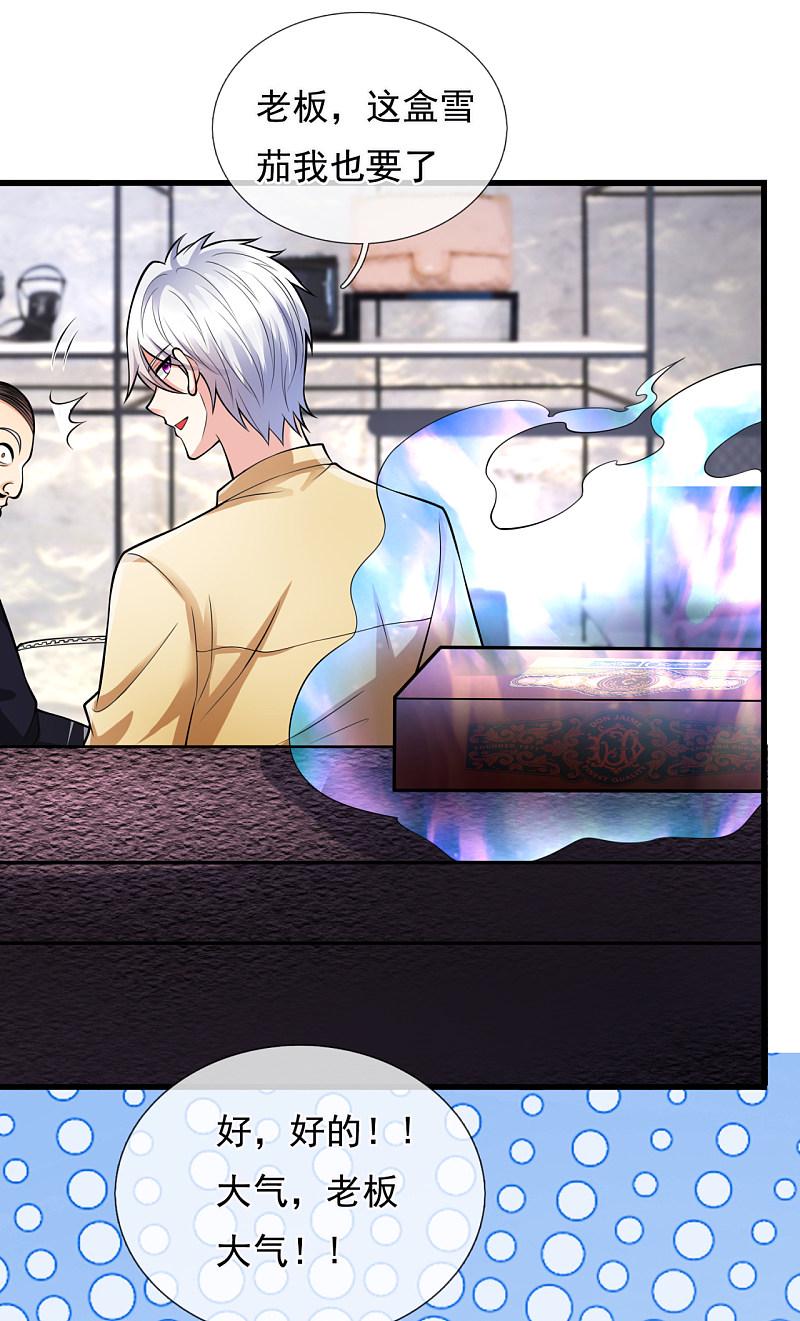 都市之逆天仙尊韩漫全集-第162话无删减无遮挡章节图片 