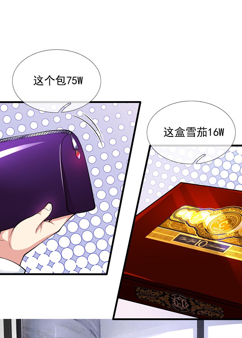 都市之逆天仙尊韩漫全集-第162话无删减无遮挡章节图片 