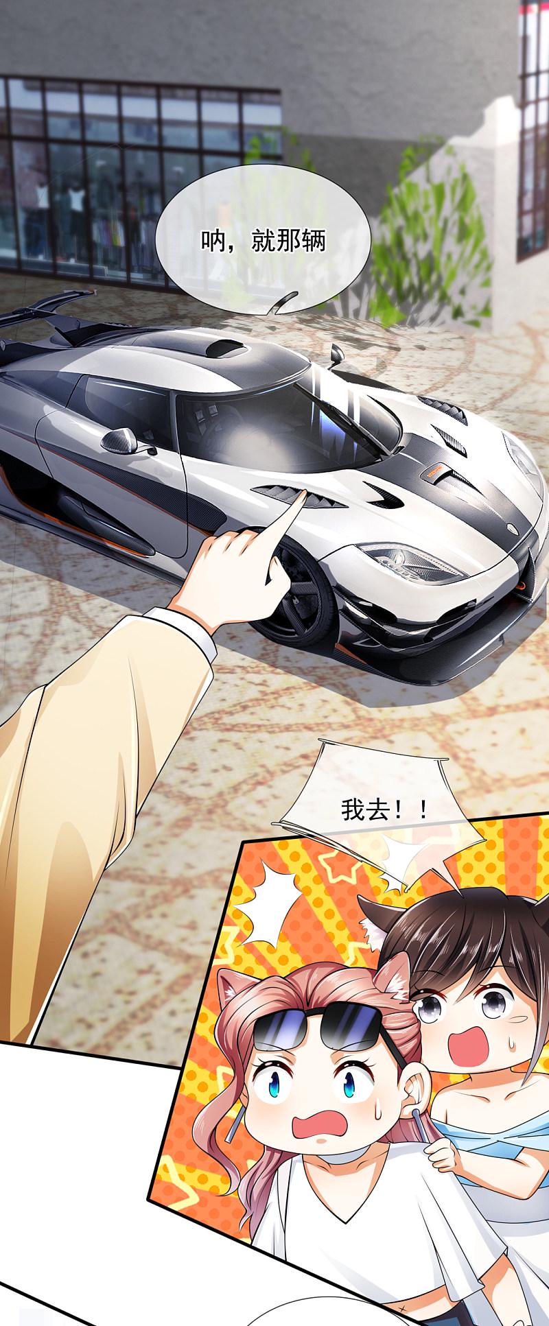 都市之逆天仙尊韩漫全集-第163话无删减无遮挡章节图片 