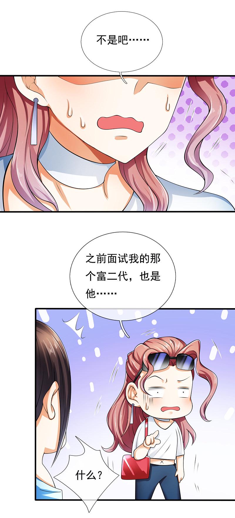都市之逆天仙尊韩漫全集-第163话无删减无遮挡章节图片 