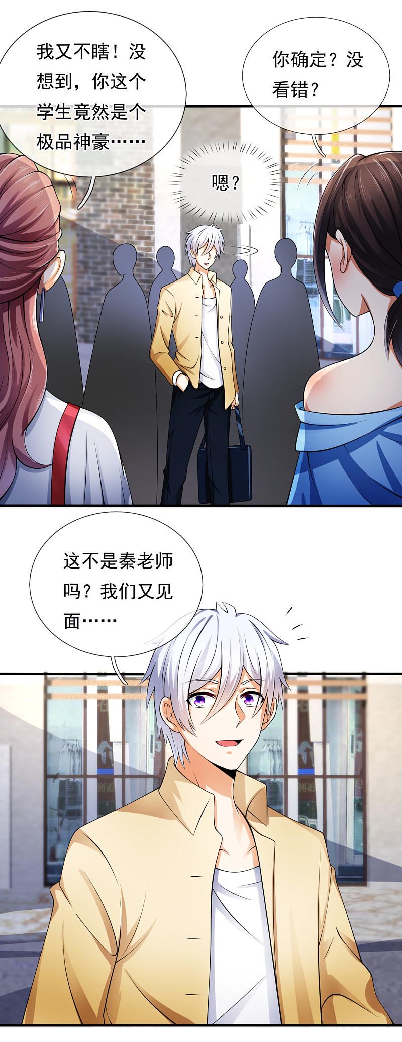 都市之逆天仙尊韩漫全集-第163话无删减无遮挡章节图片 
