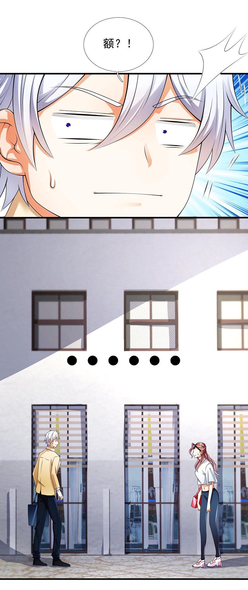 都市之逆天仙尊韩漫全集-第163话无删减无遮挡章节图片 