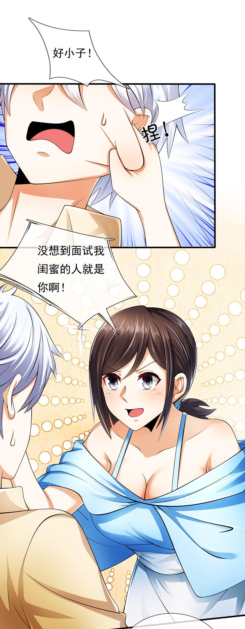 都市之逆天仙尊韩漫全集-第163话无删减无遮挡章节图片 