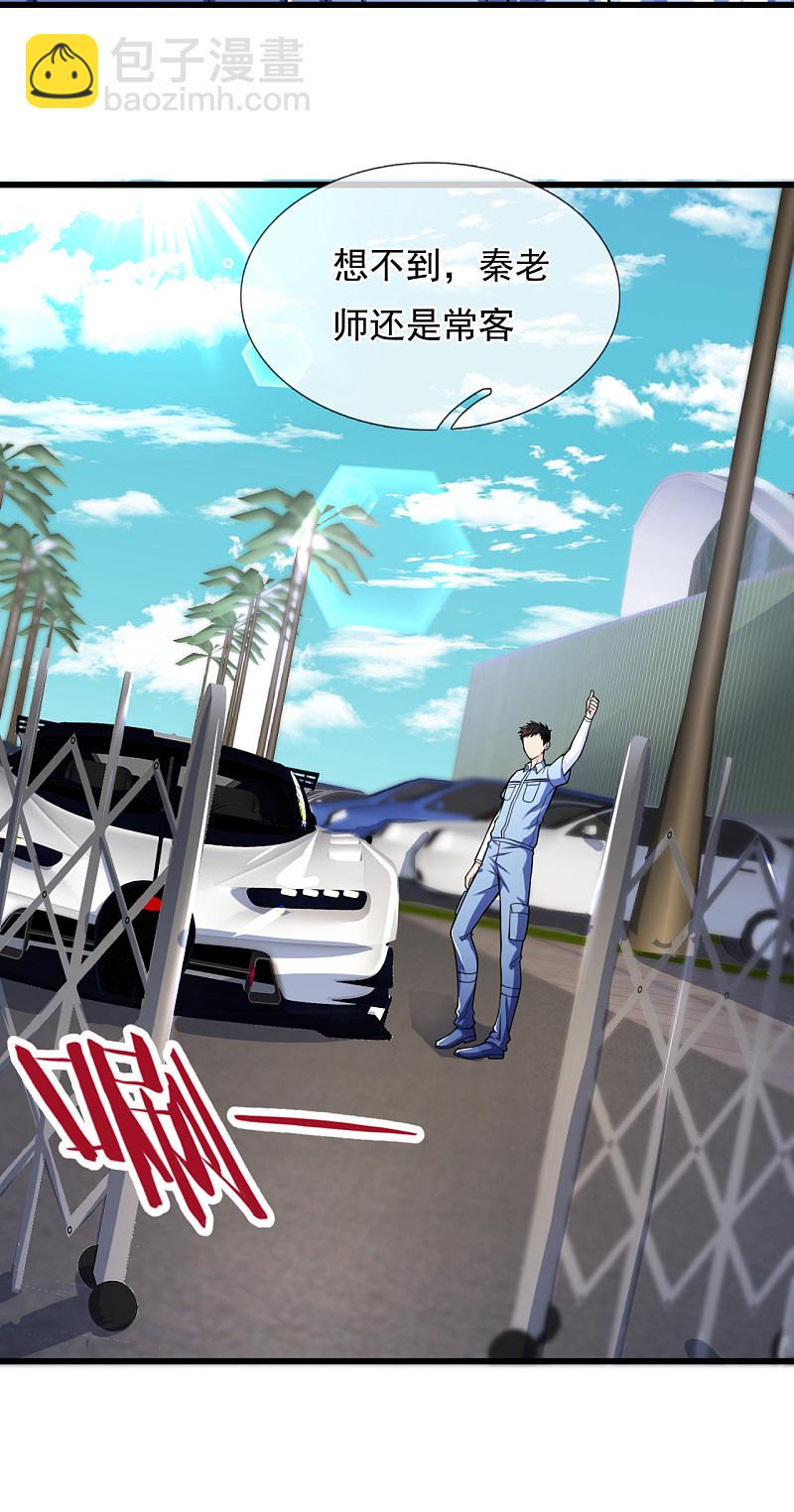 都市之逆天仙尊韩漫全集-第165话无删减无遮挡章节图片 