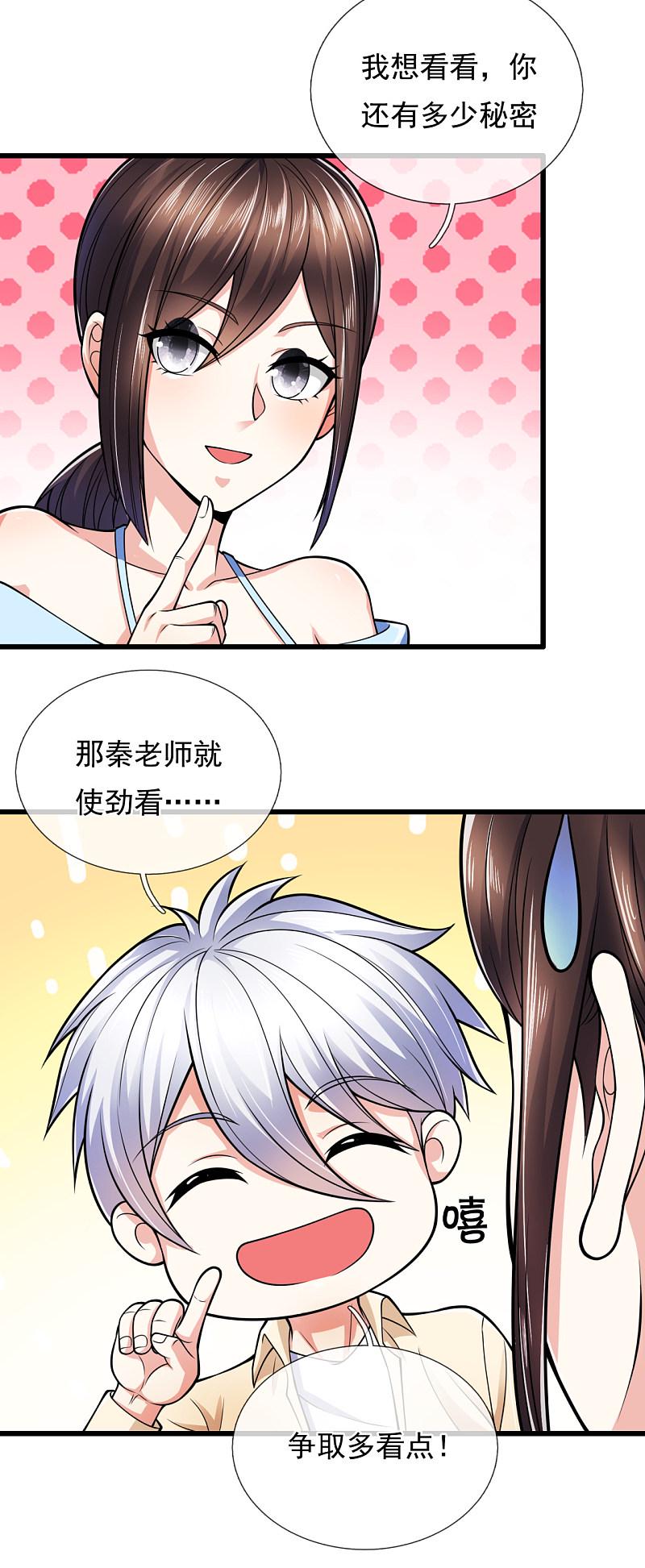 都市之逆天仙尊韩漫全集-第165话无删减无遮挡章节图片 
