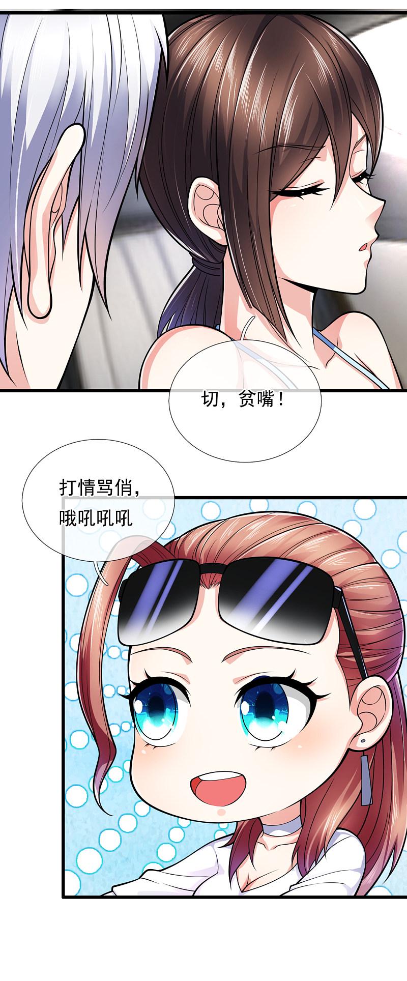 都市之逆天仙尊韩漫全集-第165话无删减无遮挡章节图片 
