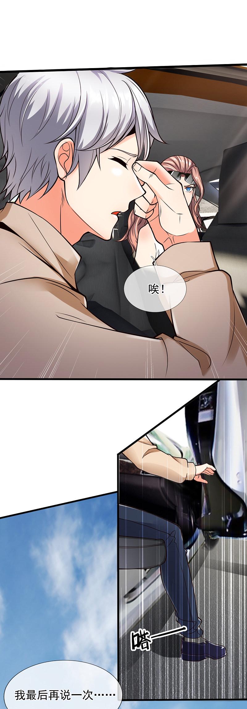 都市之逆天仙尊韩漫全集-第166话无删减无遮挡章节图片 
