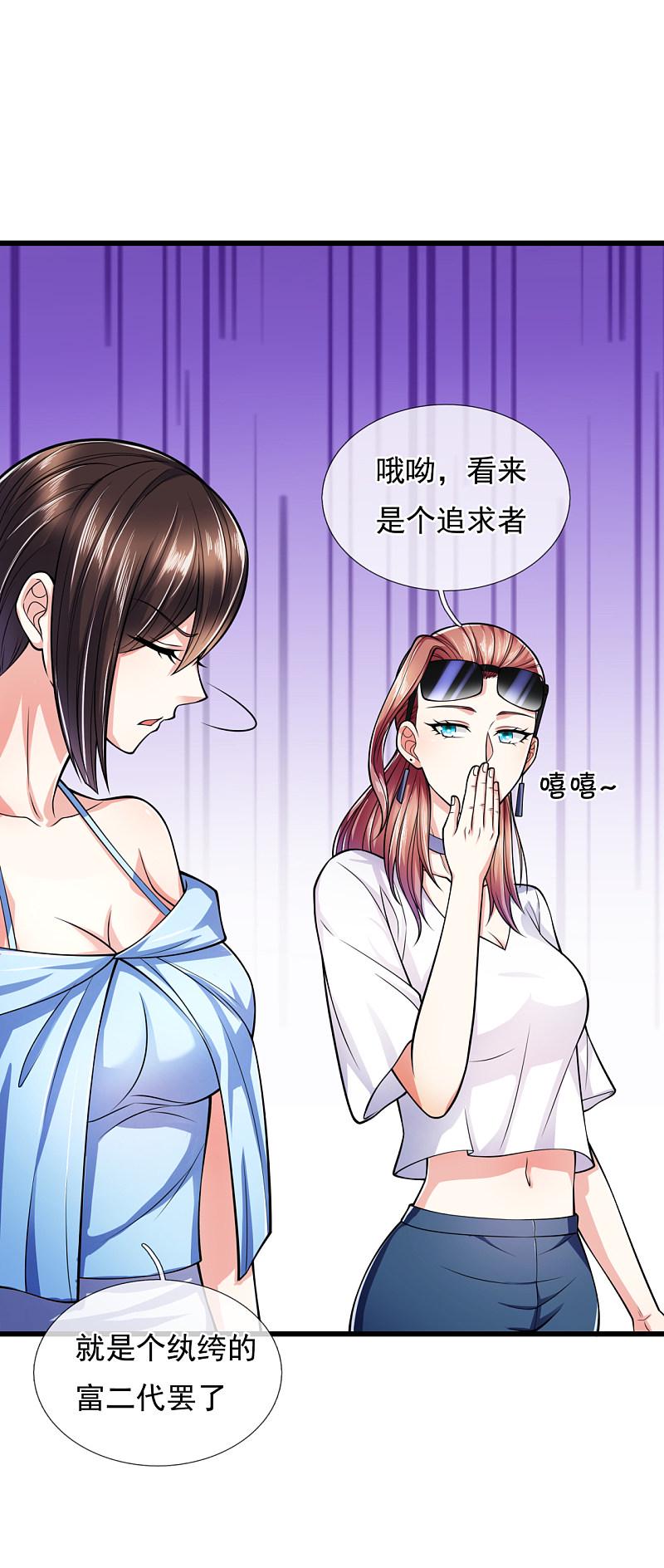 都市之逆天仙尊韩漫全集-第166话无删减无遮挡章节图片 