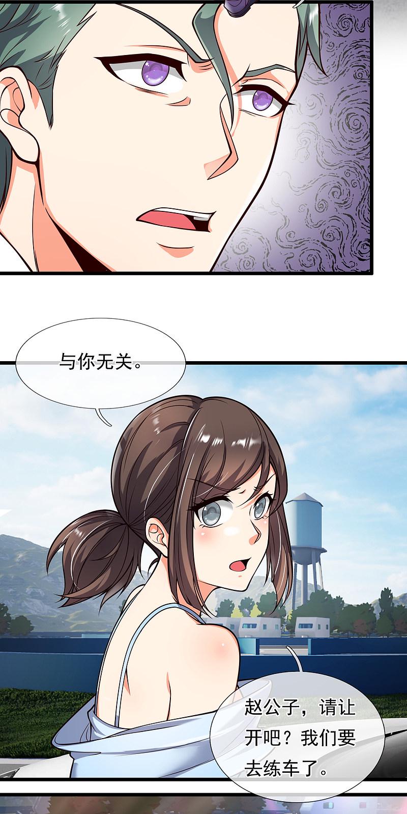 都市之逆天仙尊韩漫全集-第166话无删减无遮挡章节图片 