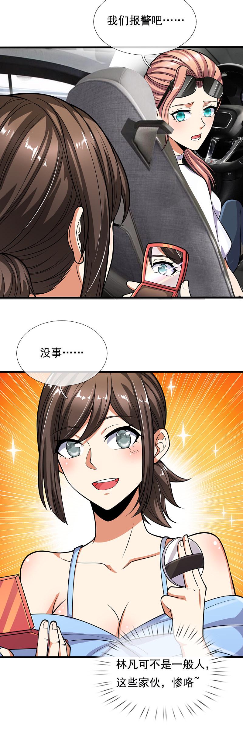 都市之逆天仙尊韩漫全集-第167话无删减无遮挡章节图片 