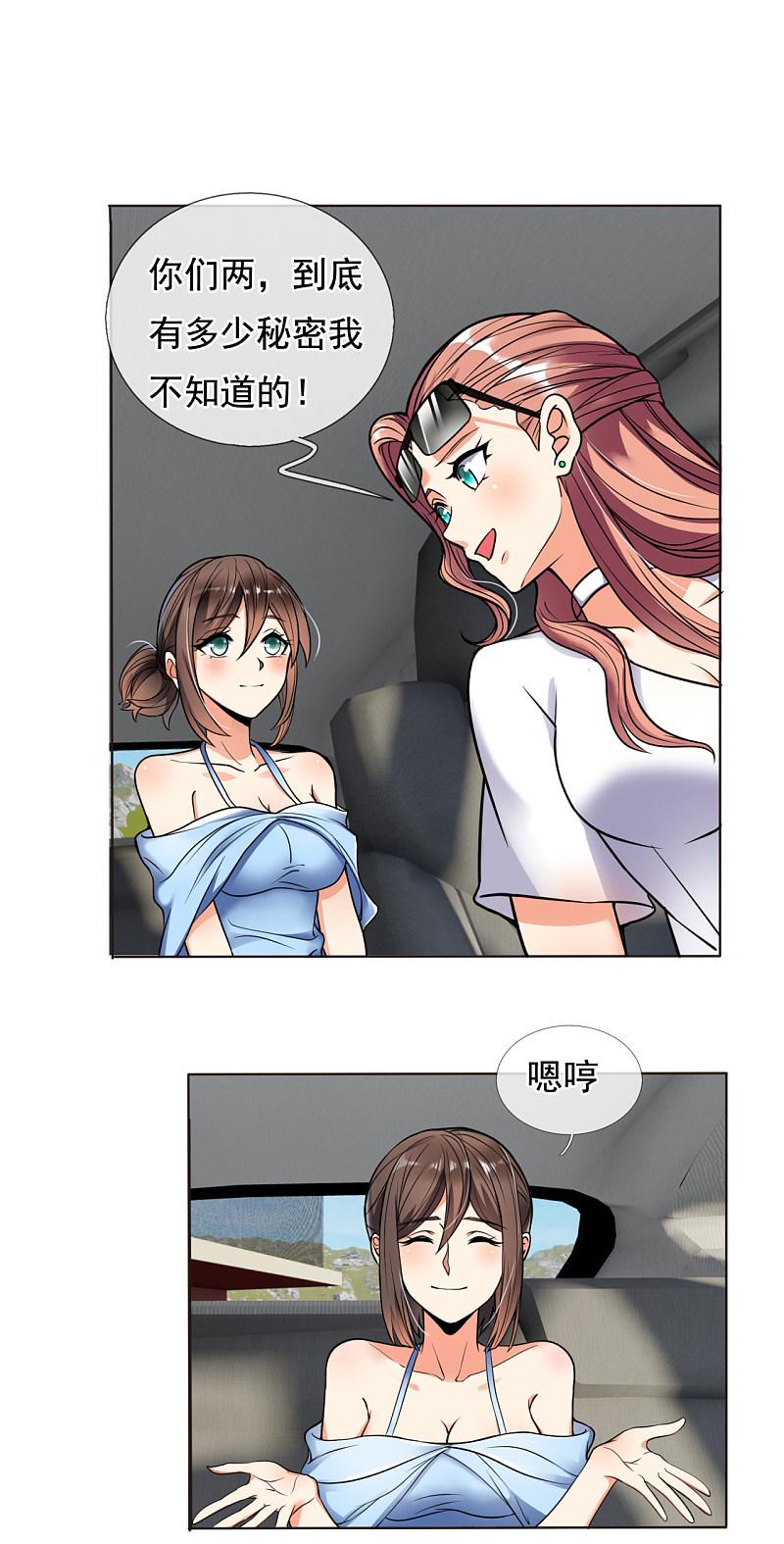 都市之逆天仙尊韩漫全集-第167话无删减无遮挡章节图片 