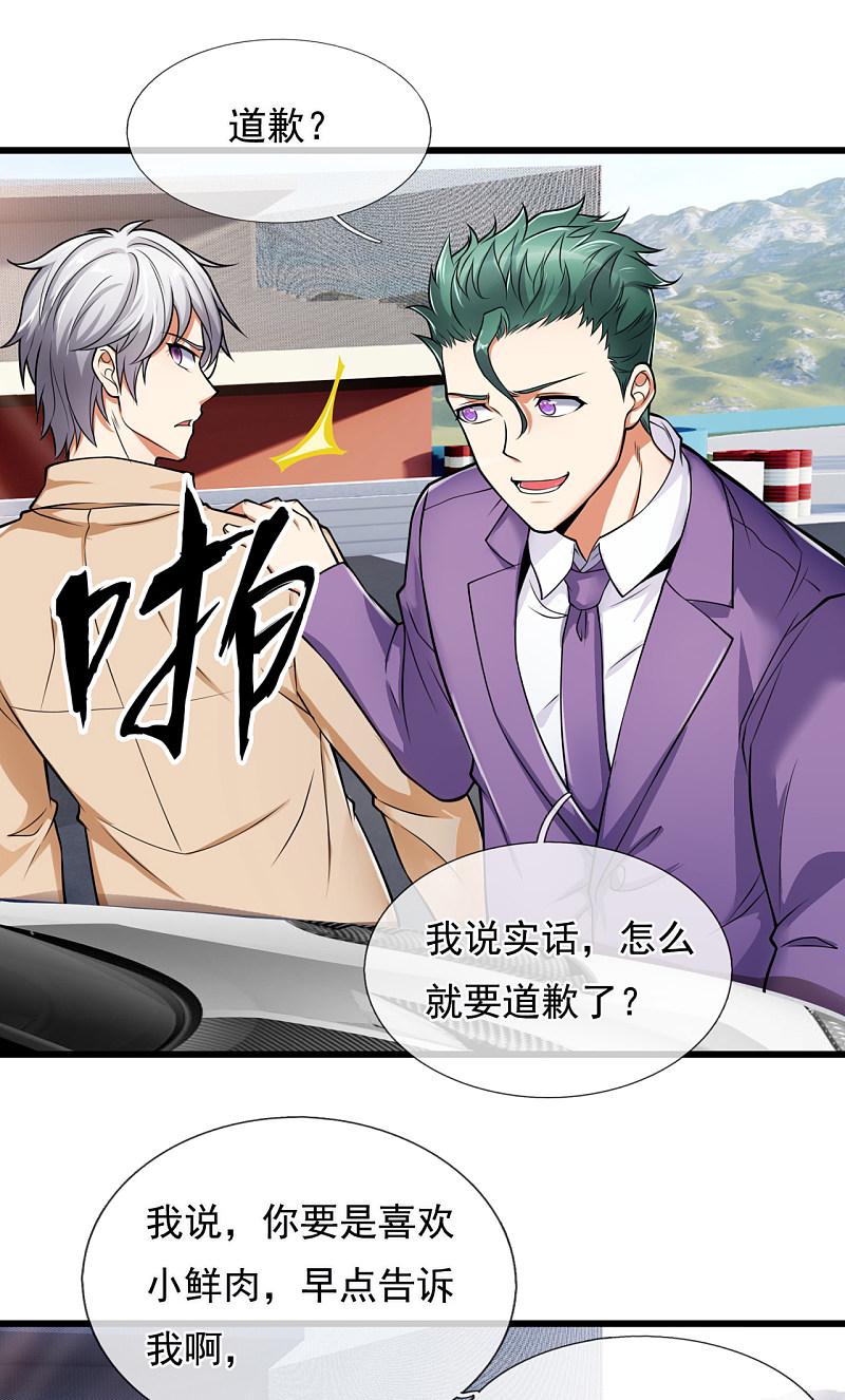都市之逆天仙尊韩漫全集-第167话无删减无遮挡章节图片 