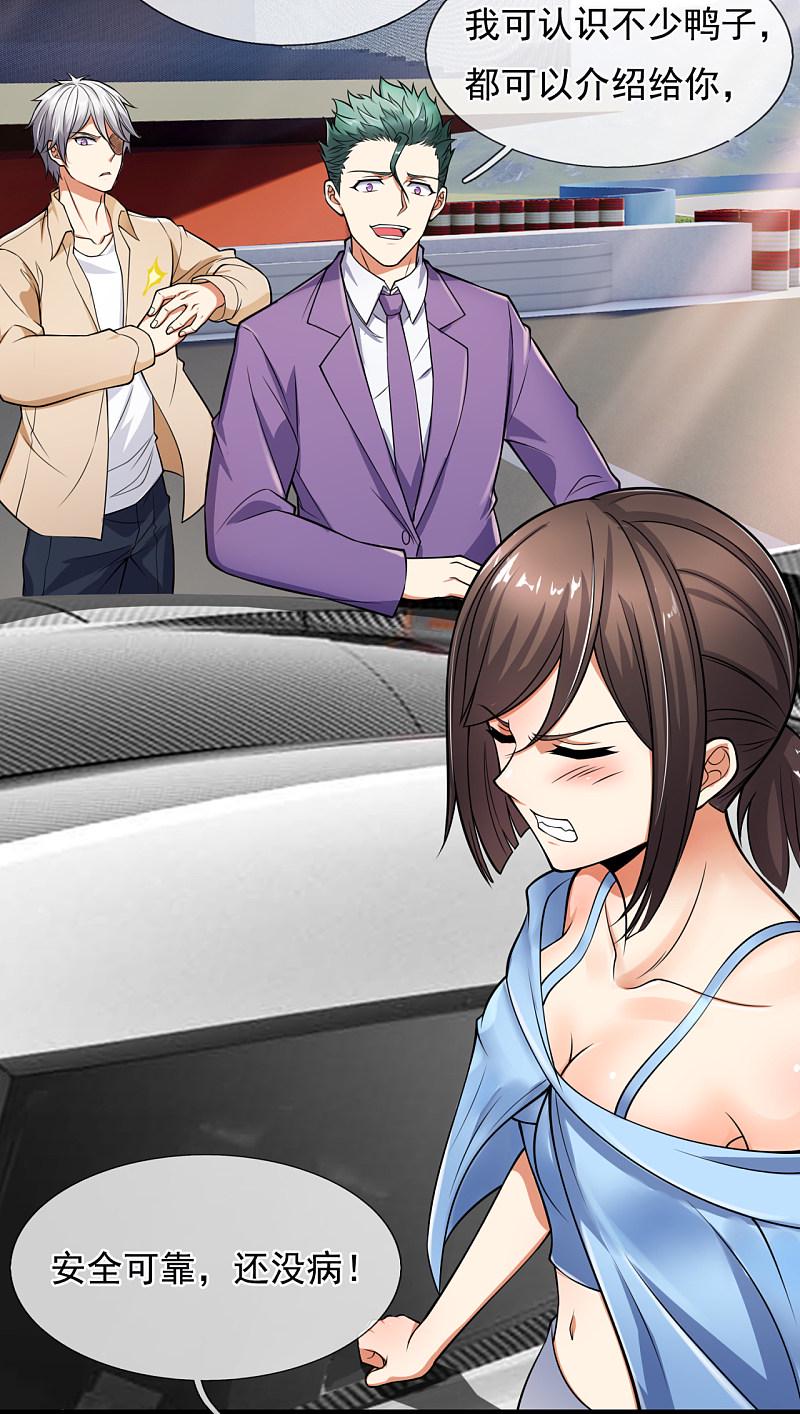 都市之逆天仙尊韩漫全集-第167话无删减无遮挡章节图片 