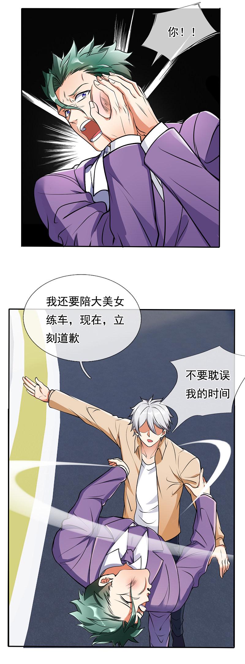 都市之逆天仙尊韩漫全集-第168话无删减无遮挡章节图片 