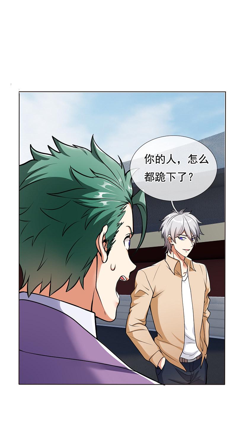 都市之逆天仙尊韩漫全集-第168话无删减无遮挡章节图片 