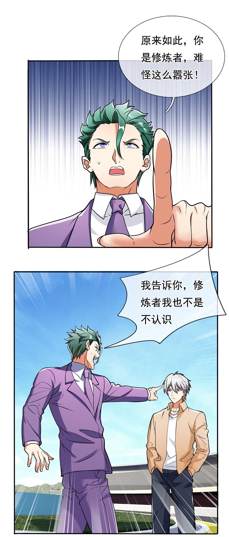 都市之逆天仙尊韩漫全集-第168话无删减无遮挡章节图片 