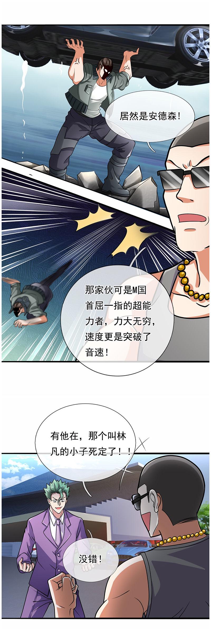 都市之逆天仙尊韩漫全集-第169话无删减无遮挡章节图片 
