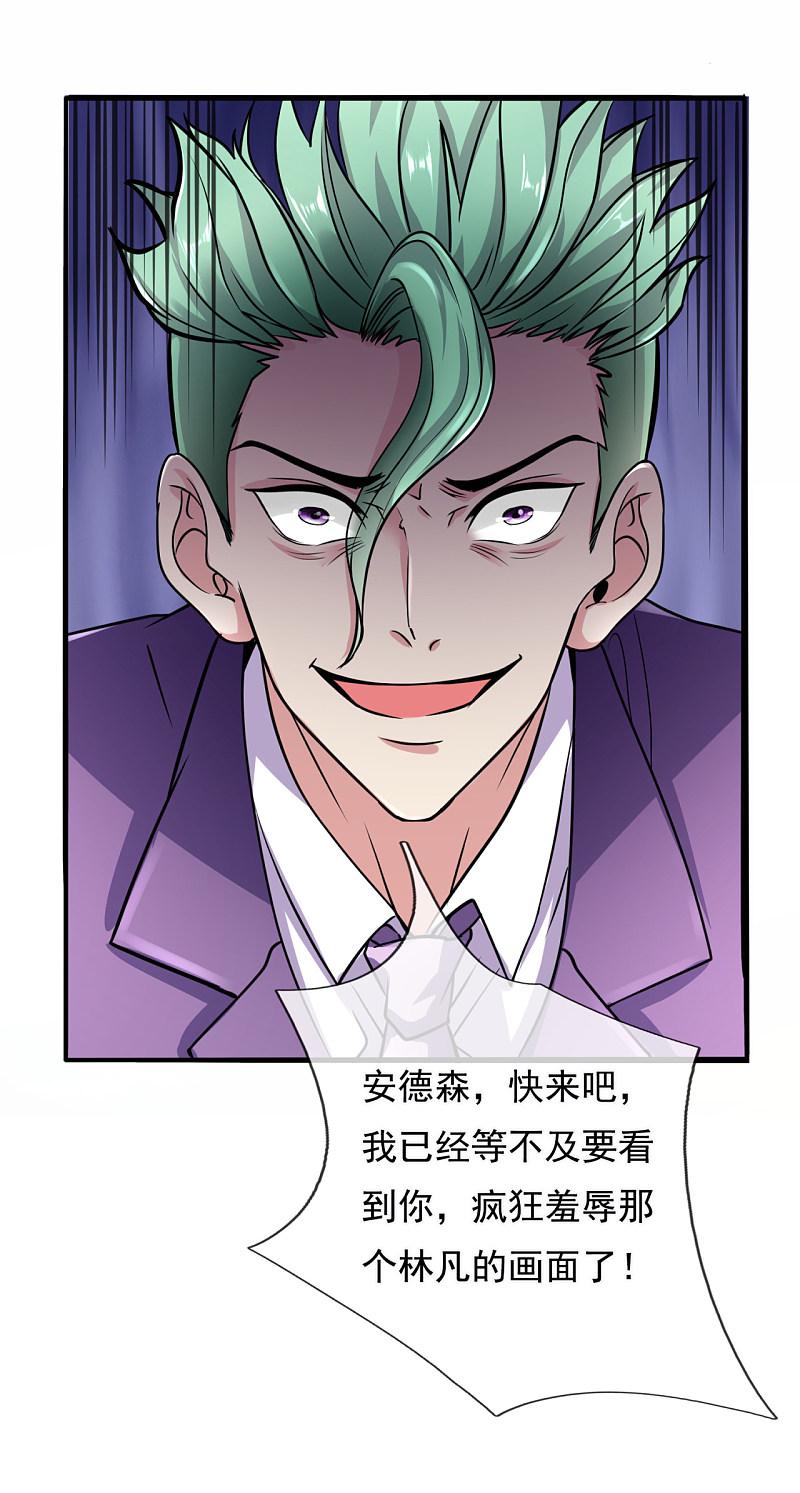 都市之逆天仙尊韩漫全集-第169话无删减无遮挡章节图片 