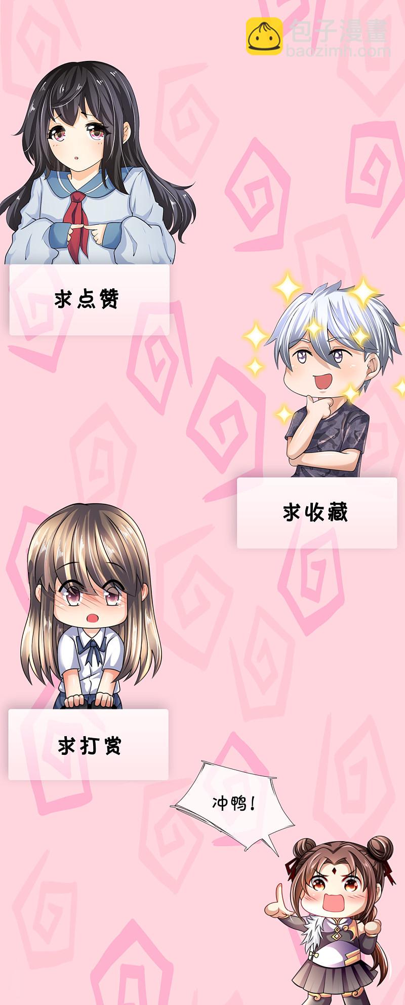 都市之逆天仙尊韩漫全集-第169话无删减无遮挡章节图片 