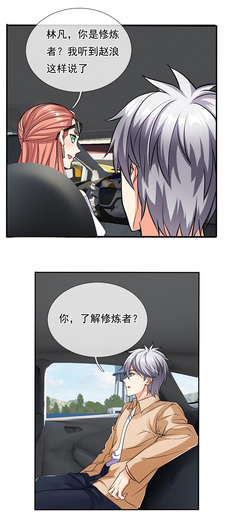 都市之逆天仙尊韩漫全集-第169话无删减无遮挡章节图片 