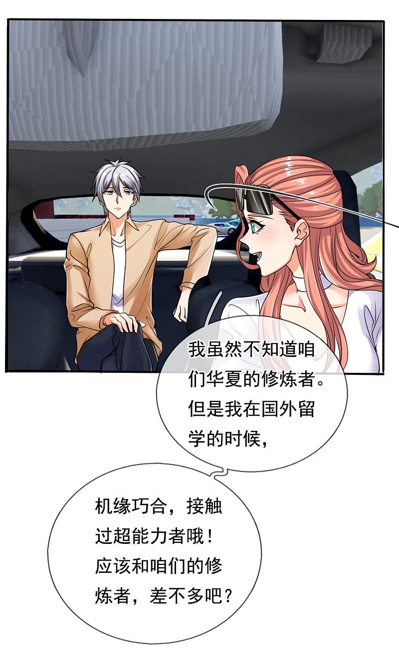 都市之逆天仙尊韩漫全集-第169话无删减无遮挡章节图片 