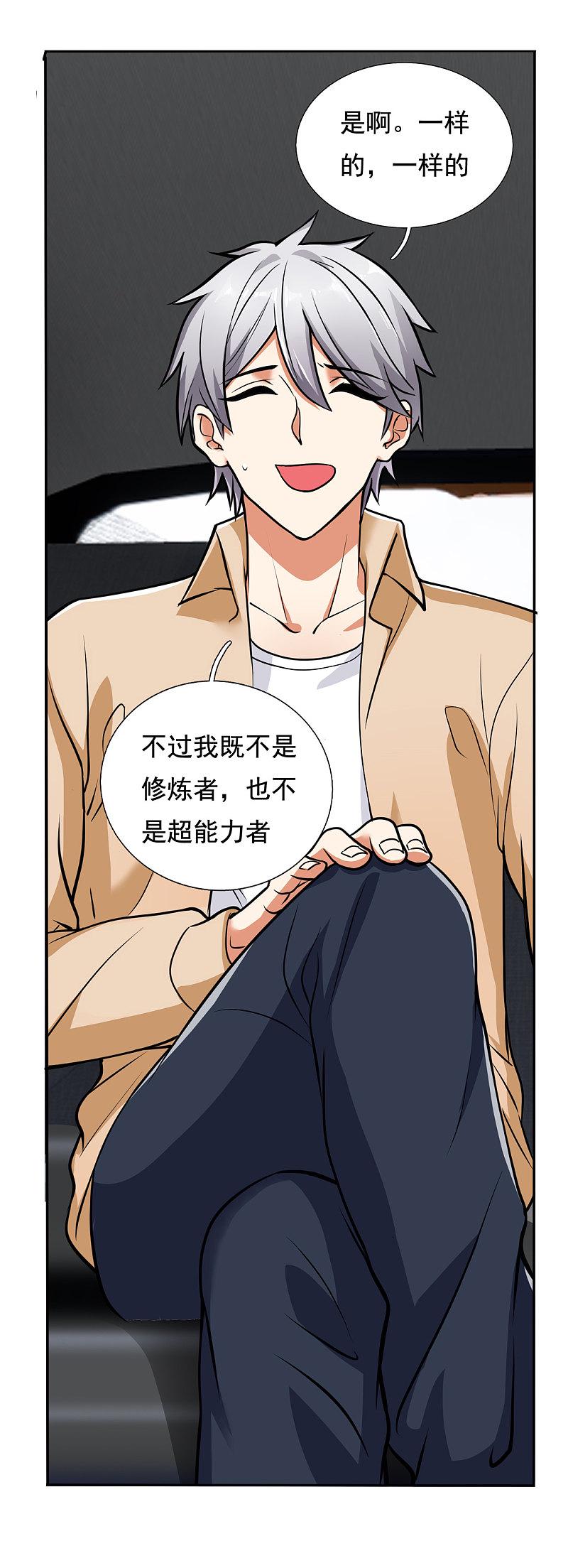 都市之逆天仙尊韩漫全集-第169话无删减无遮挡章节图片 