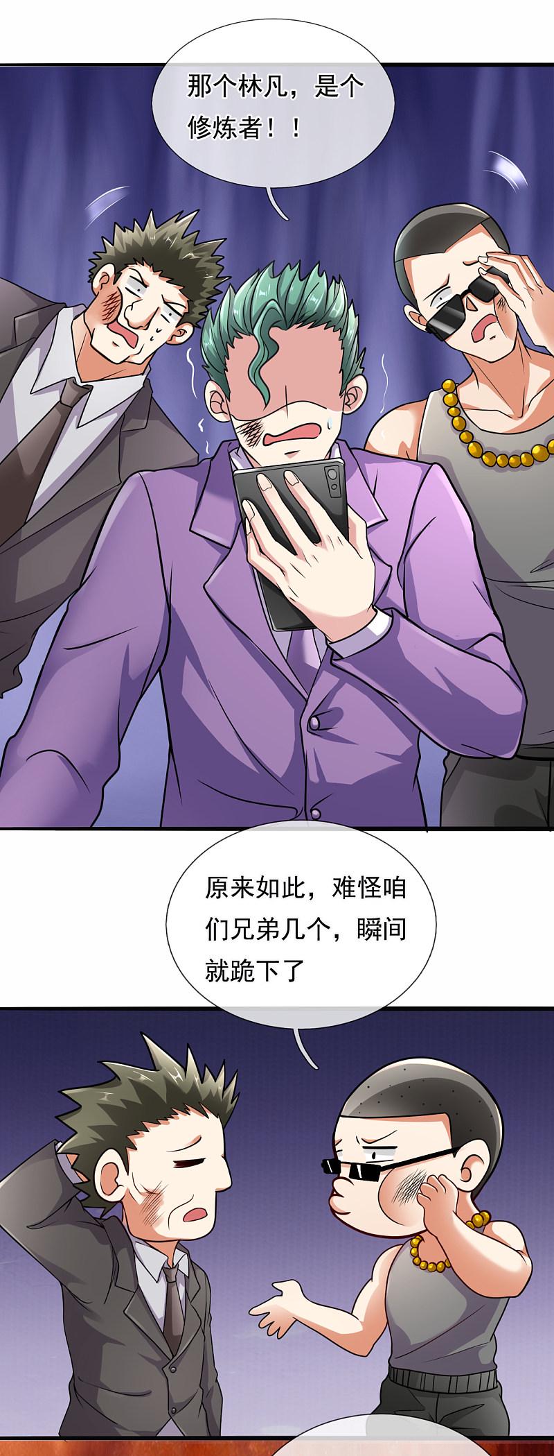 都市之逆天仙尊韩漫全集-第169话无删减无遮挡章节图片 