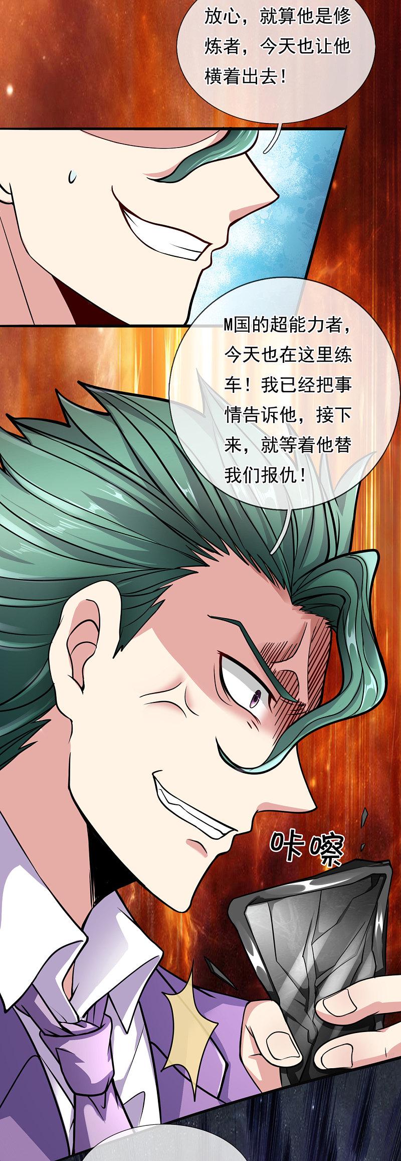 都市之逆天仙尊韩漫全集-第169话无删减无遮挡章节图片 