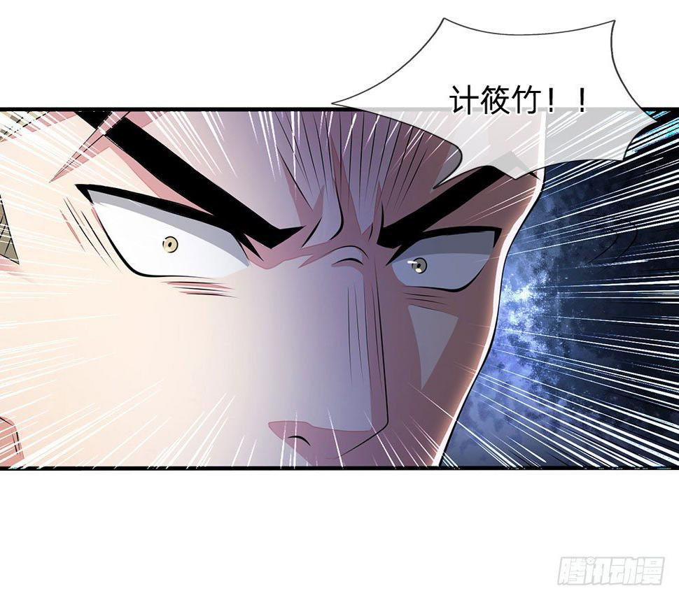 都市之逆天仙尊韩漫全集-第18话无删减无遮挡章节图片 