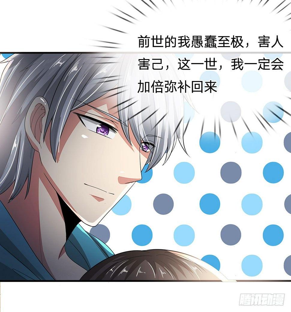 都市之逆天仙尊韩漫全集-第18话无删减无遮挡章节图片 